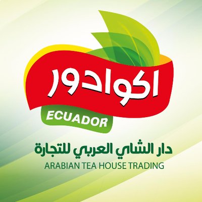 شركة دار الشاي العربي للتجارة دليل نبع