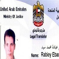 Ebada Legal Translation