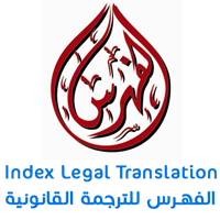 Index Legal Translation, BR2